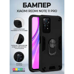 Бампер Bingo Warrior для XIAOMI Redmi Note 11 Pro/Note 12 Pro 4G Черный