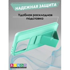 Чехол-накладка Bingo Stand для Xiaomi 14T (мята)