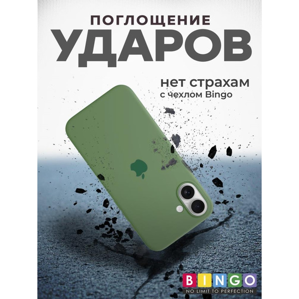 Бампер BINGO Silicone Case для APPLE iPhone 16 Plus бирюзовый