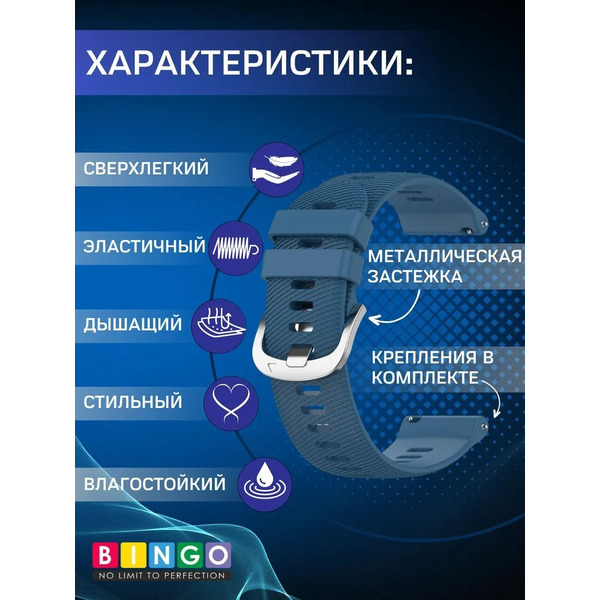 Ремешок Bingo Textured для часов 22мм (синий)