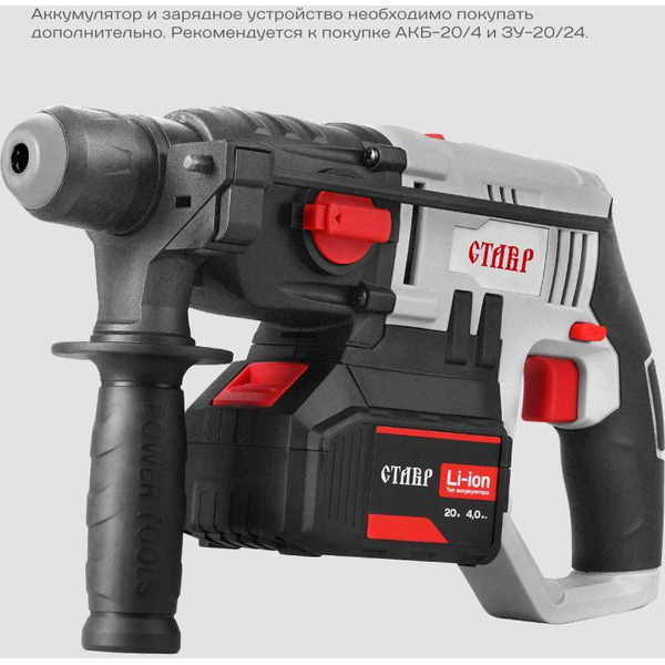 Перфоратор Ставр ПАГ-18/20 (ст18-20паг) без АКБ и ЗУ