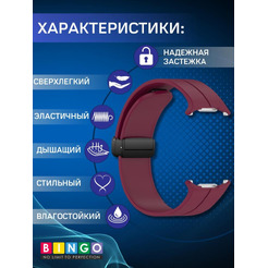 Ремешок Bingo Silicone Groove для SAMSUNG Galaxy Watch Ultra 47 мм Бордовый