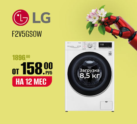 Стиральная машина LG AI DD F2V5GS0W