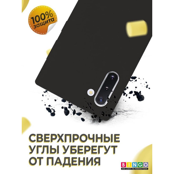 Бампер Bingo Liquid TPU для SAMSUNG Galaxy Note 10 Черный