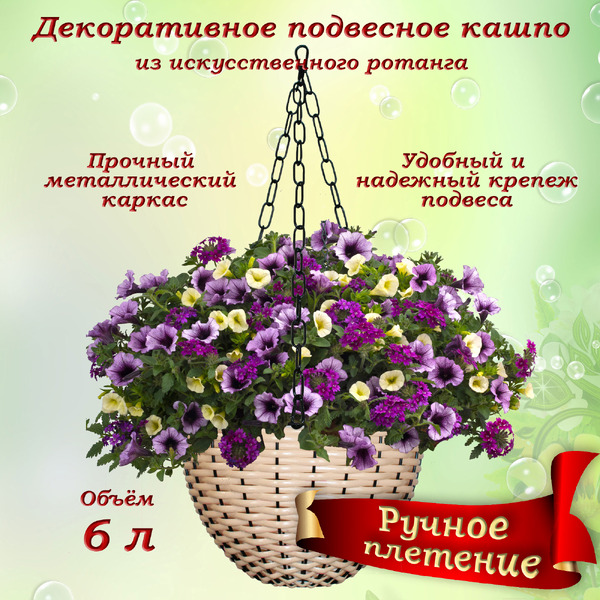 Кашпо Элетех 4845000003