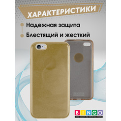 Чехол-накладка Bingo Shine APPLE iPhone 6/6S Золотистый