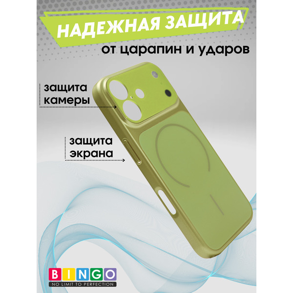 Бампер Bingo AG Magnetic APPLE iPhone 17 Зеленый