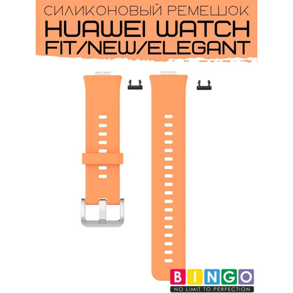 Ремешок Bingo Silicone для HUAWEI Watch FIT Оранжевый