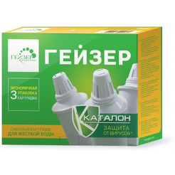Комплект картриджей Гейзер 302 (3 шт.)