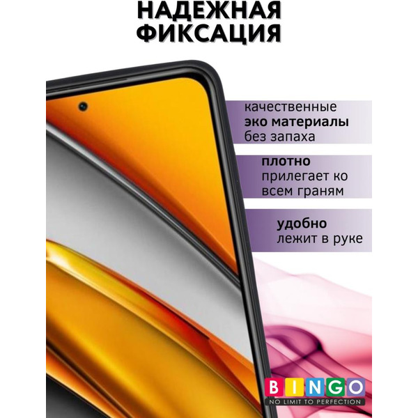 Чехол-книга Bingo Smart для INFINIX Zero 30 5G Фиолетовый