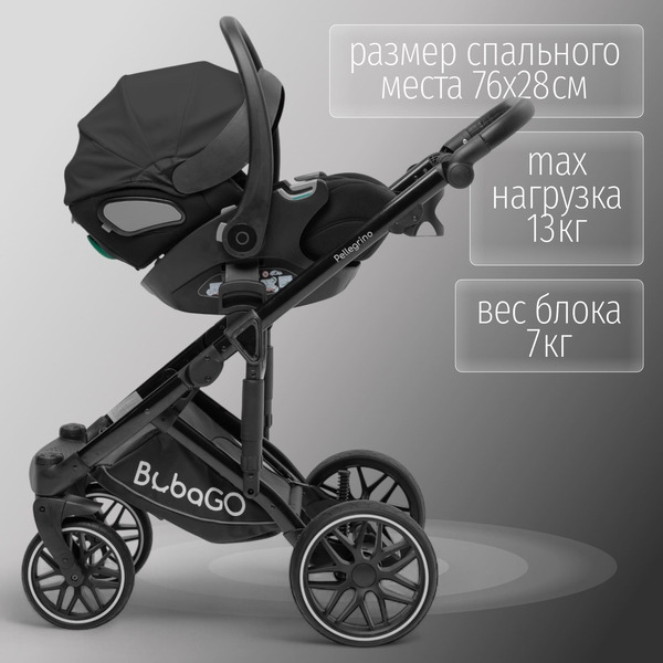 Детская универсальная коляска Bubago Pellegrino 3 в 1 BG 163-1 (черный)
