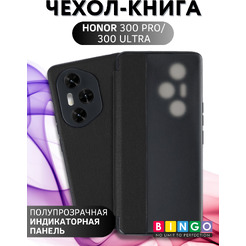 Чехол-книжка Bingo Smart для Honor 300 Pro/300 Ultra (черный)