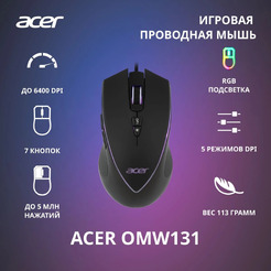 Мышь Acer OMW131