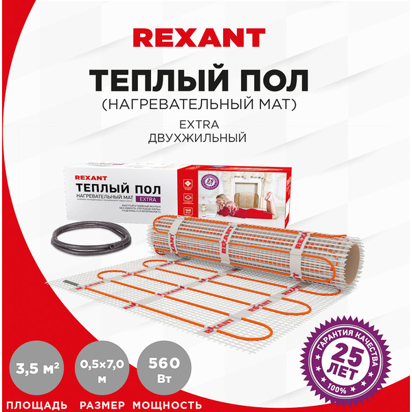 Теплый пол Rexant Extra 3,5м², 0,5х7м, 560Вт 51-0507