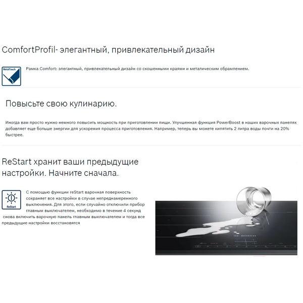 Варочная панель Bosch PKF375FP2E