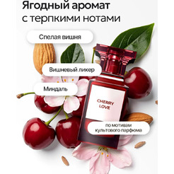 Мыло-пена NICE by Septivit Cherry Love Парфюмированное (300мл)