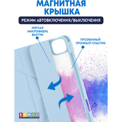 Чехол-книга BINGO Tablet Fold для Apple iPad Pro 11 (2024) Голубой
