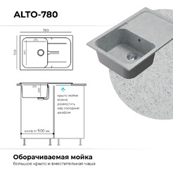 Кухонная мойка Polygran Alto 780 (светло-серый)
