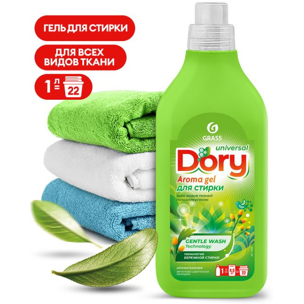 Гель для стирки Grass Dory 125866 1 л