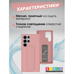 Бампер Bingo Stand для SAMSUNG S22 Ultra Розовый
