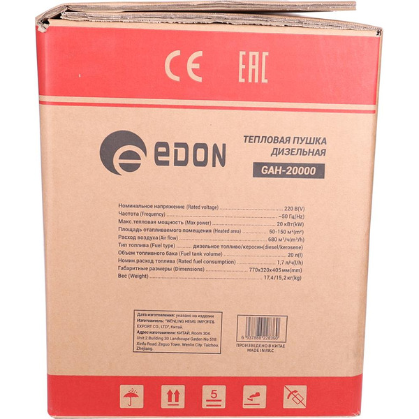 Дизельная тепловая пушка Edon GAH-20000