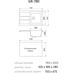 Мойка кухонная Granrus GR-780 (бежевый)