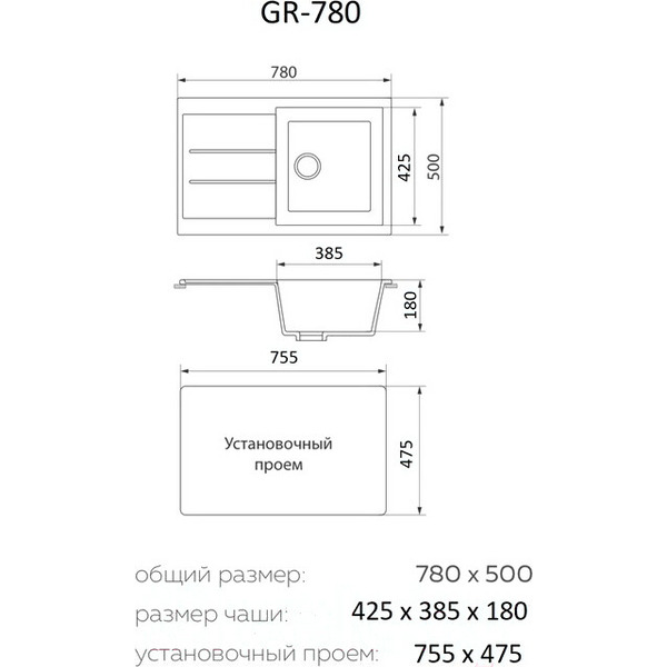 Мойка кухонная Granrus GR-780 (бежевый)