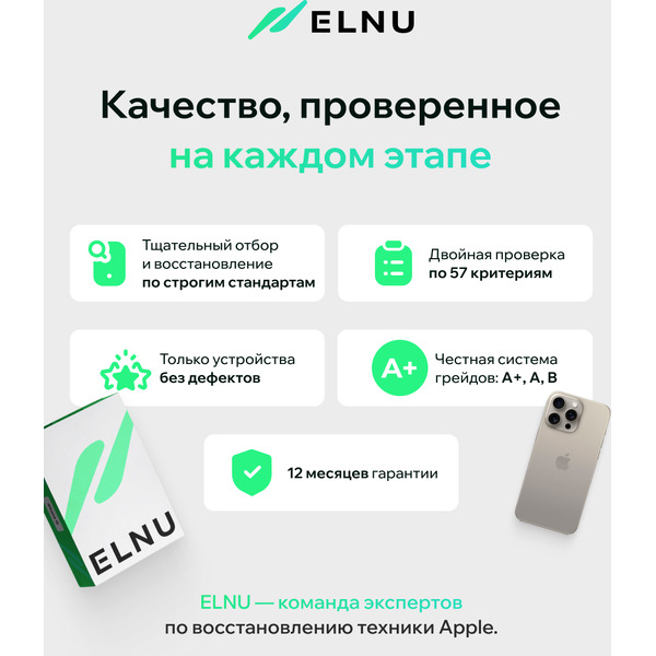 Смартфон Apple iPhone 15 Pro 128Gb восстановленный ELNU Грейд A ELN3102A0340 (натуральный титан)