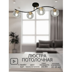Потолочный светильник Mirastyle SX-N-9056/4 CF+FG