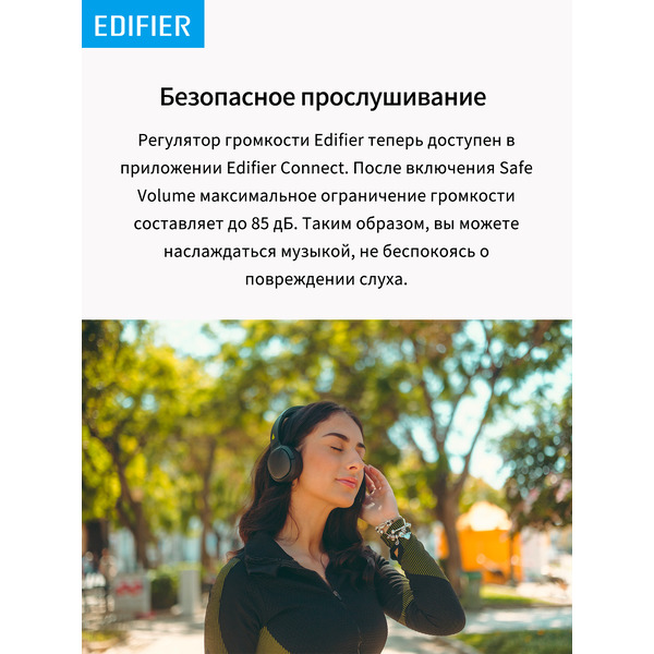 Наушники Edifier WH500 черный