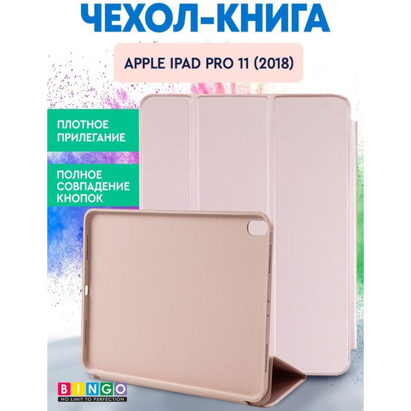 Чехол-книга Bingo Tablet для Apple iPad Pro 11 (2018) Розовое золото