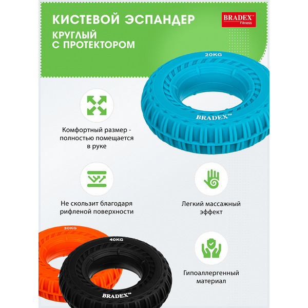 Эспандер Bradex SF 0568