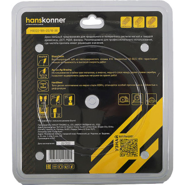 Пильный диск Hanskonner H9022-185-20/16-36