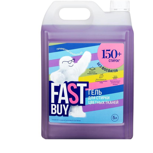 Гель для стирки цветных тканей FASTBUY GEL Color 5л