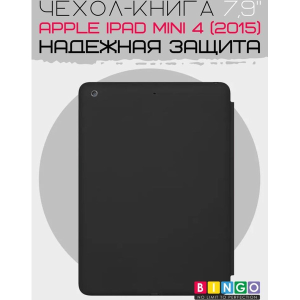 Чехол-книга Bingo Tablet для Apple iPad mini 4 Черный