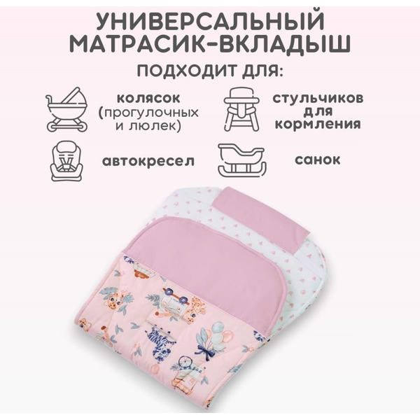 Матрасик в коляску Bubago КМ1 BG 169-3 (розовый принт)
