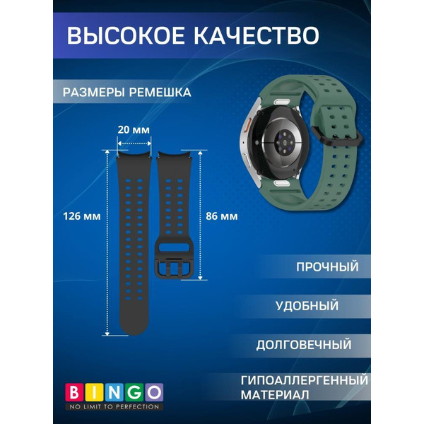 Ремешок Bingo Double Holes для SAMSUNG Galaxy Watch 4/5/6/7/FE Темно-зеленый