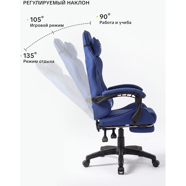 Игровое кресло byroom RG HEALER fabric blue с подставкой для ног BRGF813F/BL