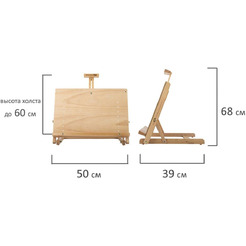 Мольберт BRAUBERG ART CLASSIC 191756