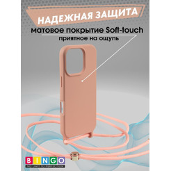 Бампер Bingo Lanyard для APPLE iPhone 16 Pro Персиковый