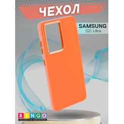 Бампер BINGO Metal для SAMSUNG S21 Ultra Оранжевый