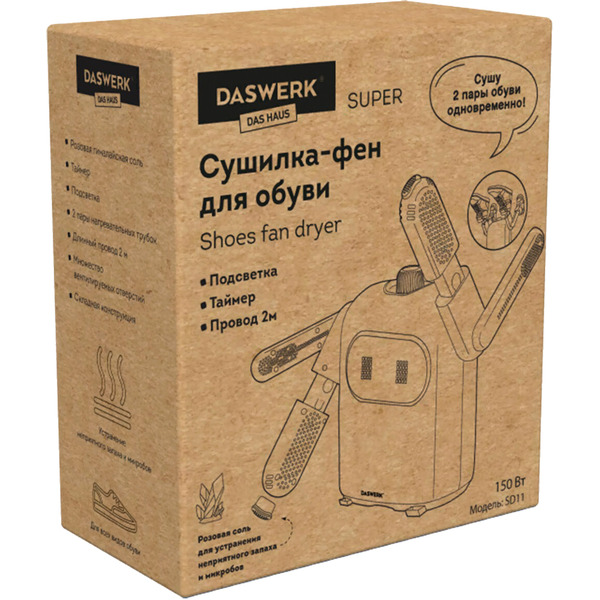 Сушилка для обуви, варежек, перчаток Daswerk SUPER SD11 (456788)