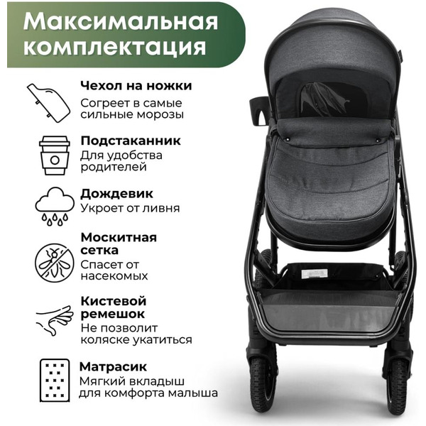 Универсальная коляска Bubago Dias BG 167-1 (3 в 1, серый)