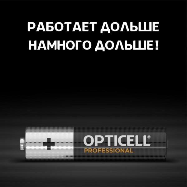 Батарейка Opticell Professional AAА (8 шт)