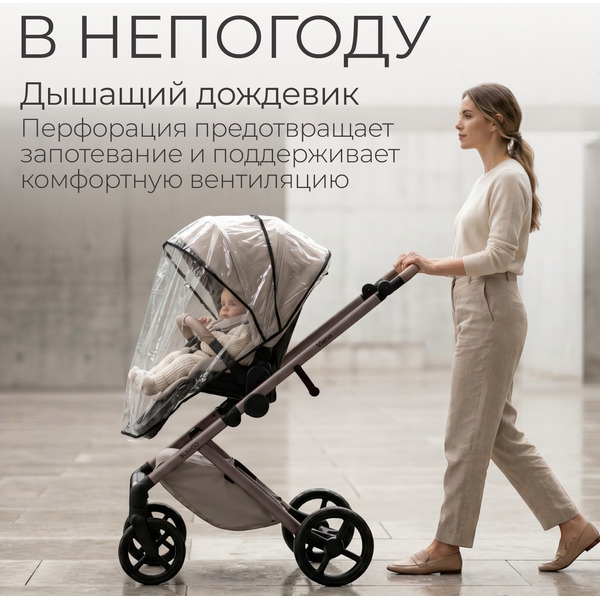 Коляска детская Bubago Viena 3в1 BG 213-1 (Бежевый)