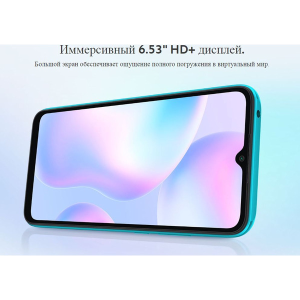Смартфон Xiaomi Redmi 9A 2GB/32GB Sky Blue RU