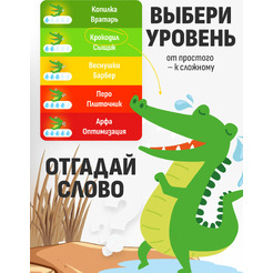 Настольная игра Мемограм Крокодильи слезы
