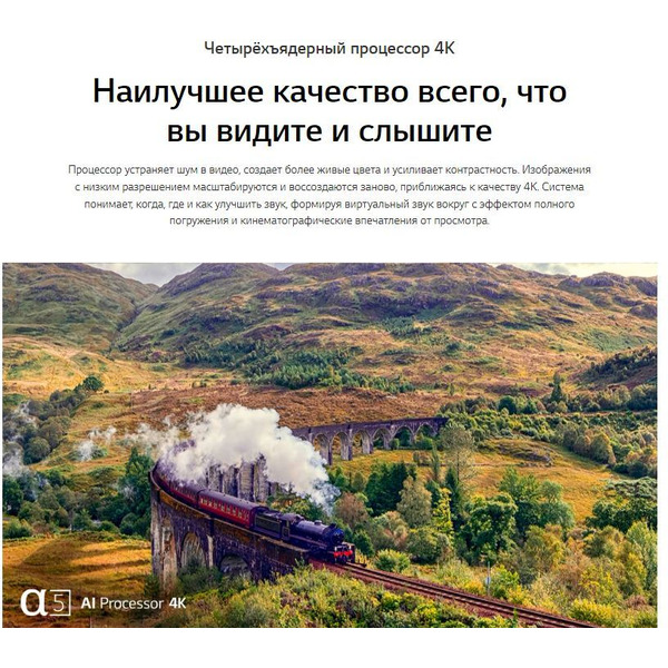 Телевизор LG 55UP78006LC