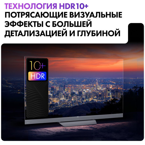 Телевизор Haier 65 Mini LED Pro