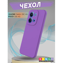 Бампер Bingo Liquid TPU для XIAOMI Redmi 15C 4G/POCO C85 4G Фиолетовый